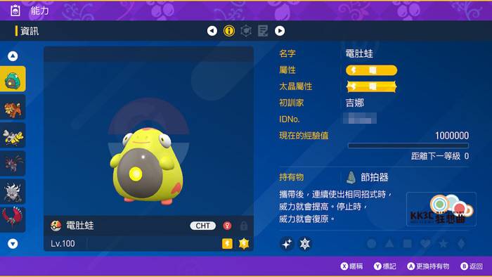 宝可梦朱/紫 太晶团体战 最强火爆兽 异色图鉴、推荐主攻手宝可梦？ -07