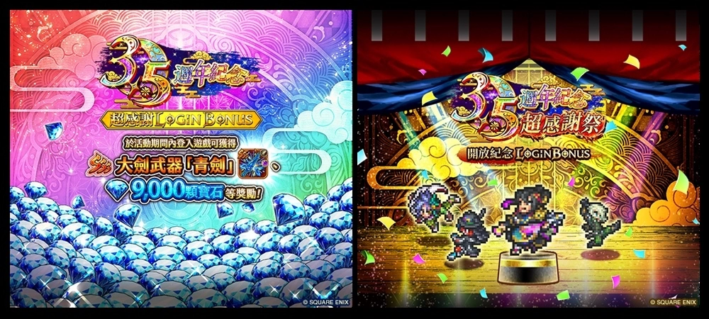 《复活邪神 SaGa RS 》庆祝国际版 3.5 周年！ 史上最大级版本更新释出
