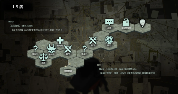 【攻略】《忘却前夜》开服攻略 第一章全地图收集-3