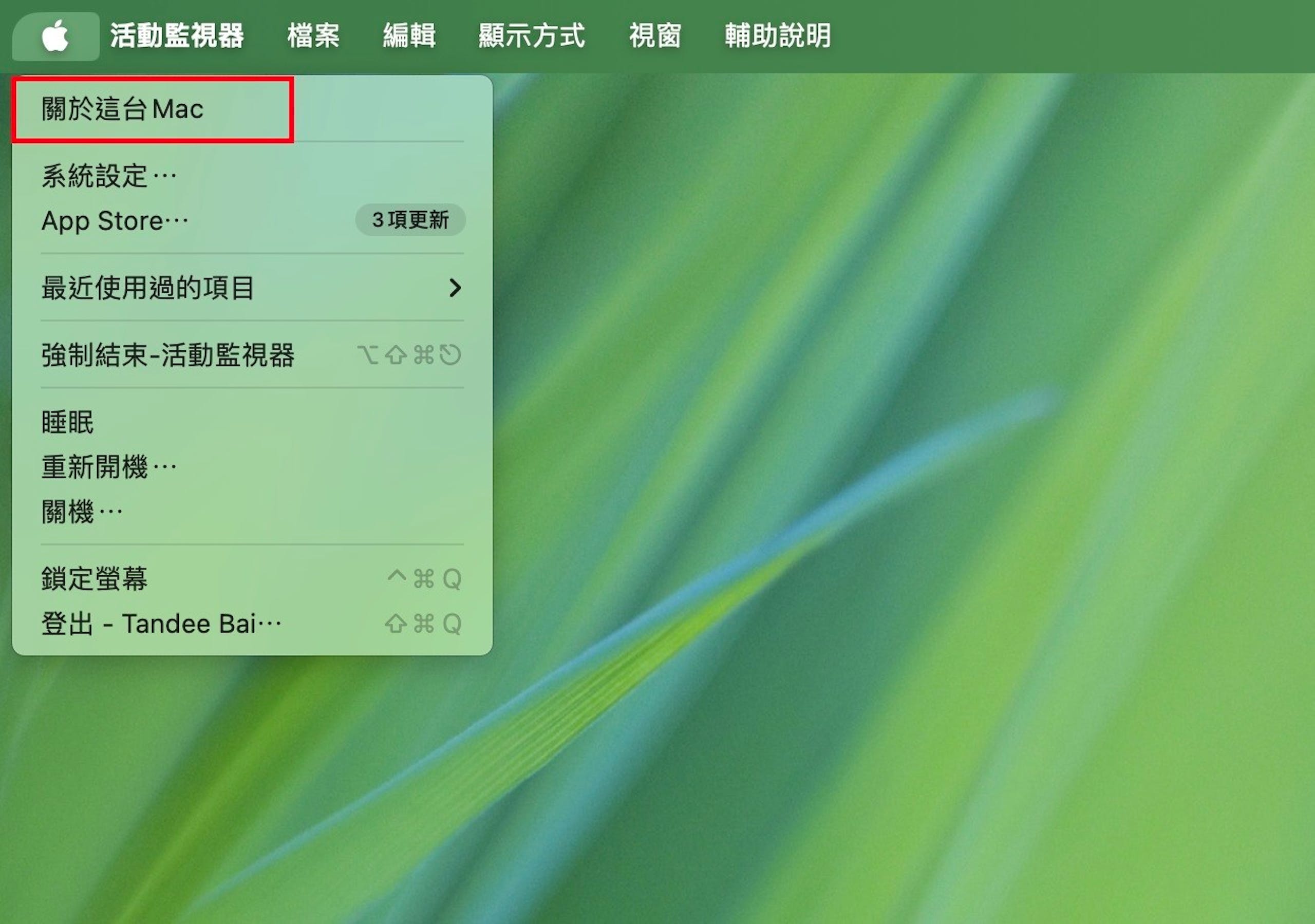 Mac笔电电池循环次数、健康度怎么查？ 什么时候该换电池？ MBA、MBP官方建议循环次数上限查询