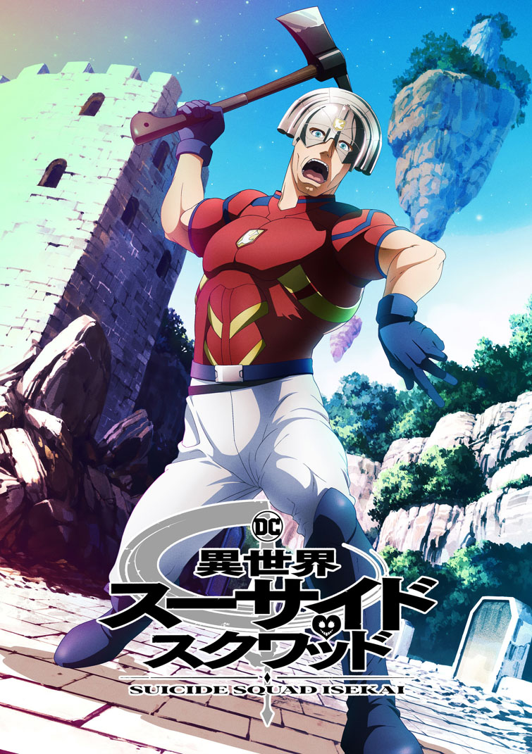 TV 原创动画《异世界自杀小队》声优阵容情报公开，确定将在 2024 年放送！