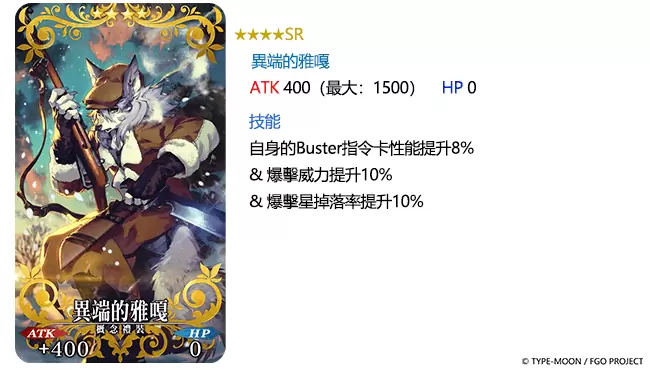 《Fate/Grand Order》「Road to 7」计划正式启动，一同迎接第2部第7章的到来！