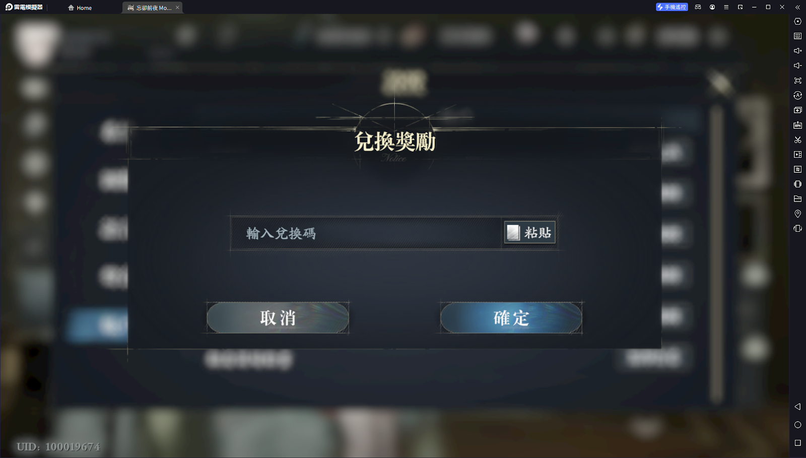 【攻略】《忘卻前夜》開服攻略 SSR角奧瑞塔補領|角色配隊-4