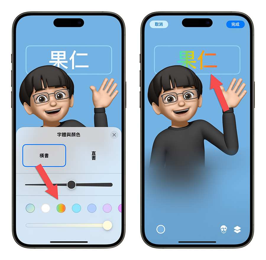 iPhone 联络人海报 iOS 17 iOS 17.2 彩虹文字