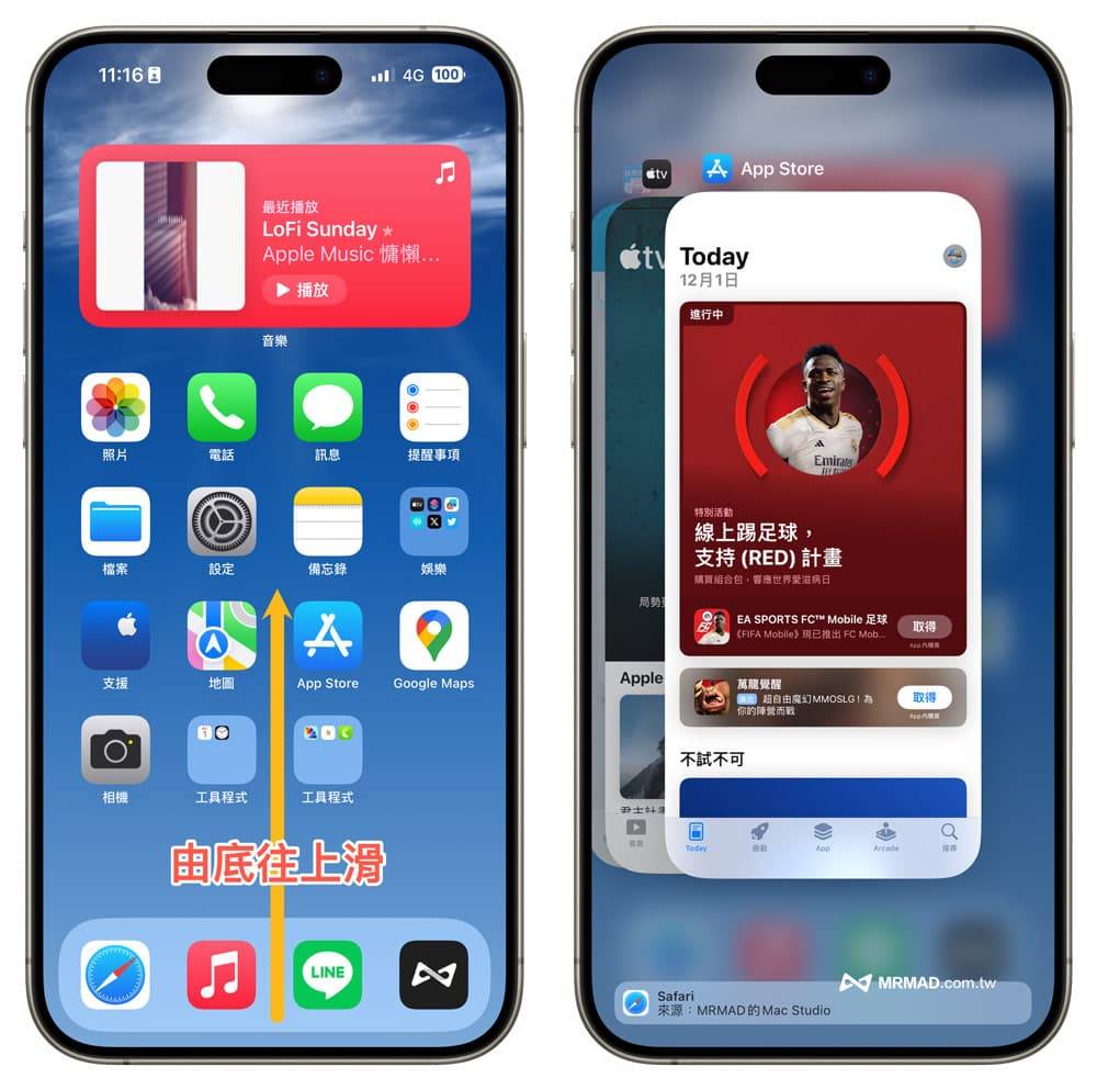 如何关闭 iPhone 后台后台执行 App 程序 1 