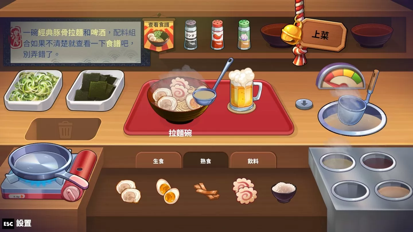《深夜拉面》试玩版现已公开