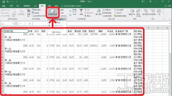 Excel教学技巧/实用表格技12招，分割单元格再合并、用资料验证建立下拉菜单