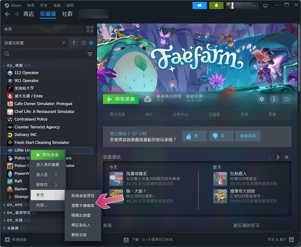 Steam 游戏无法启动？ 试试这些修复方式吧！ - 电脑王阿达