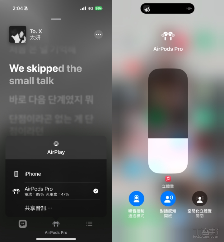 AirPods Pro（第 2 代）实测：换上USB-C、主动式降噪和通透模式提升体验，价格7,490 元