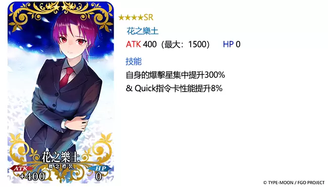 《Fate/Grand Order》「Road to 7」计划正式启动，一同迎接第2部第7章的到来！