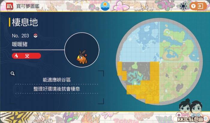 宝可梦朱紫 后篇：蓝之圆盘 - 24只御三家获得位置-16