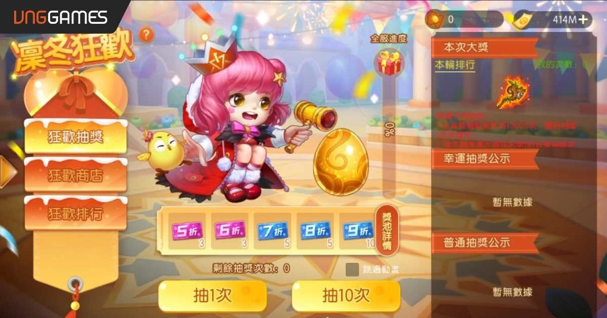 《弹弹堂 Origin》冬季全新改版浪漫来袭