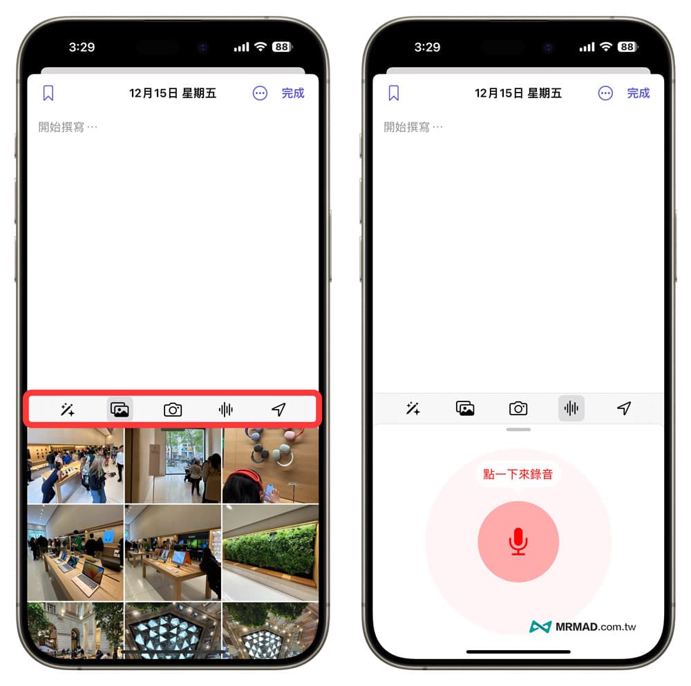 iPhone手记App教学10大应用技巧分享1