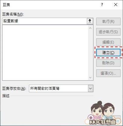 6招开启Excel VBE编辑器方法-03