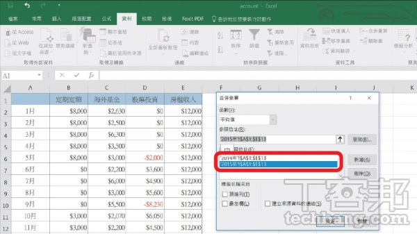 Excel教学技巧/实用表格技12招，分割单元格再合并、用资料验证建立下拉菜单