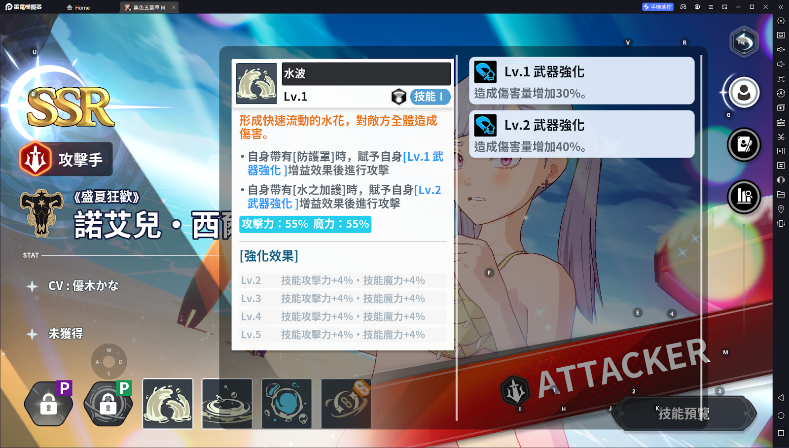 《黑色五叶草M 魔法帝之道》全新 SSR 角色诺艾儿简介 觉醒|组队建议