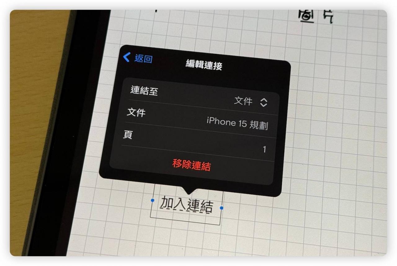 Goodnotes 6 虚线 直尺 笔记链接 更新