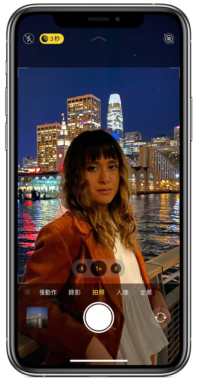 iPhone 夜间模式拍摄