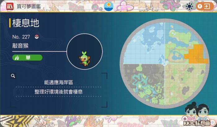 宝可梦朱紫 后篇：蓝之圆盘 - 24只御三家获得位置-24