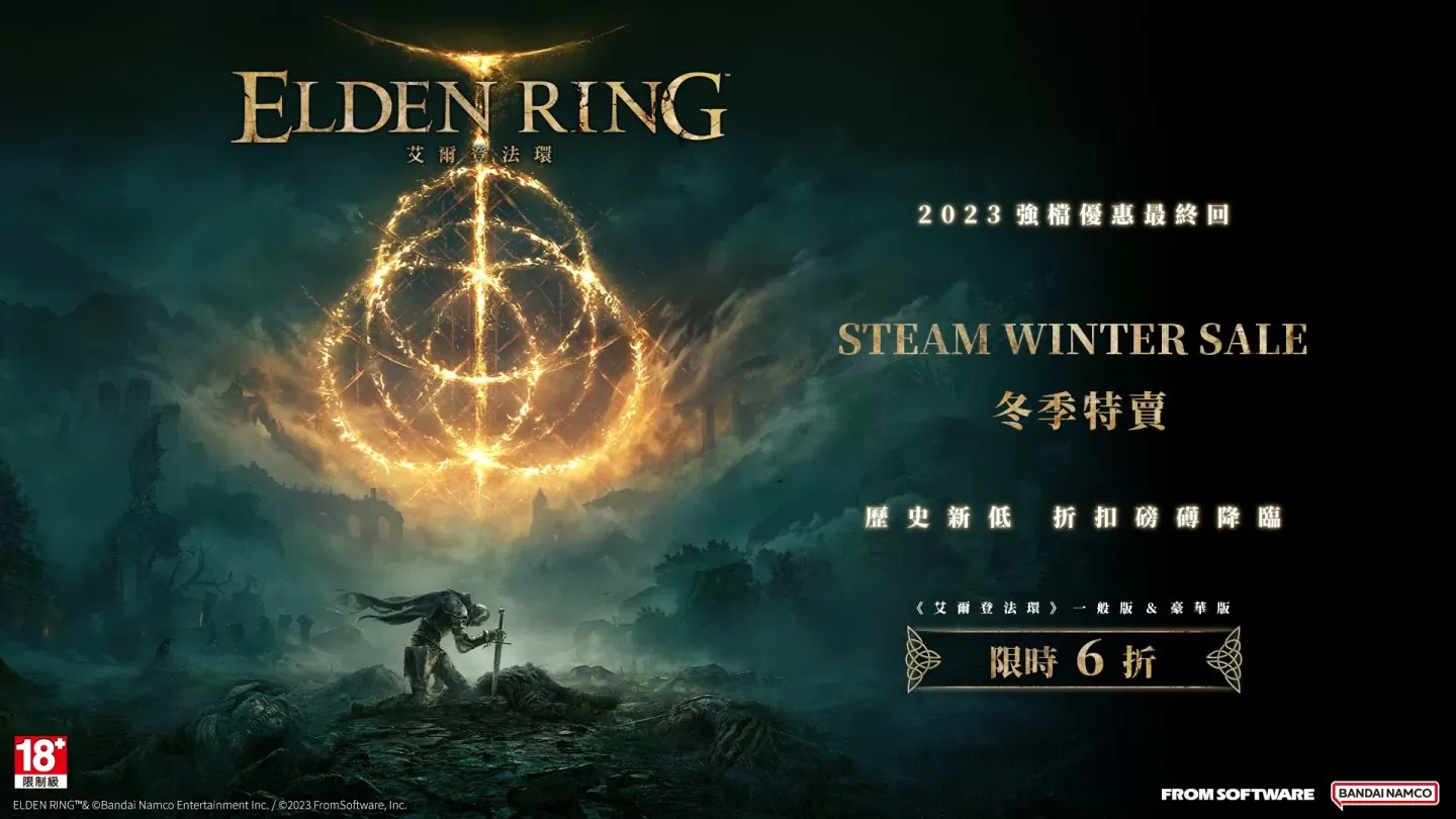 迎接年末假期！ 万代南梦宫娱乐 Steam/PS Store 特卖活动现已开始