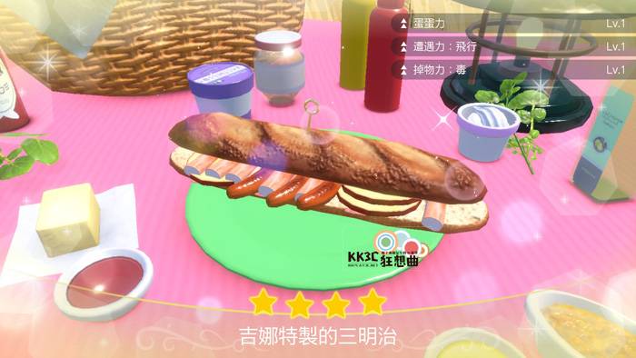 宝可梦 朱/紫 DLC 零之秘宝-后篇：蓝之圆 盘蓝乐活：任务 4星三明治攻略-06