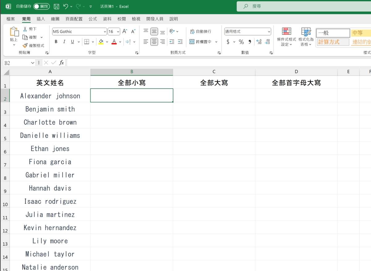 Excel 教学 – 二种方法快速搞定英文大小写各种转换需求