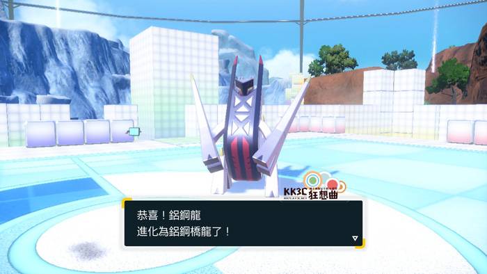 宝可梦 朱/紫 DLC 零之秘宝-后篇：蓝之圆盘-铝钢桥龙进化攻略-06