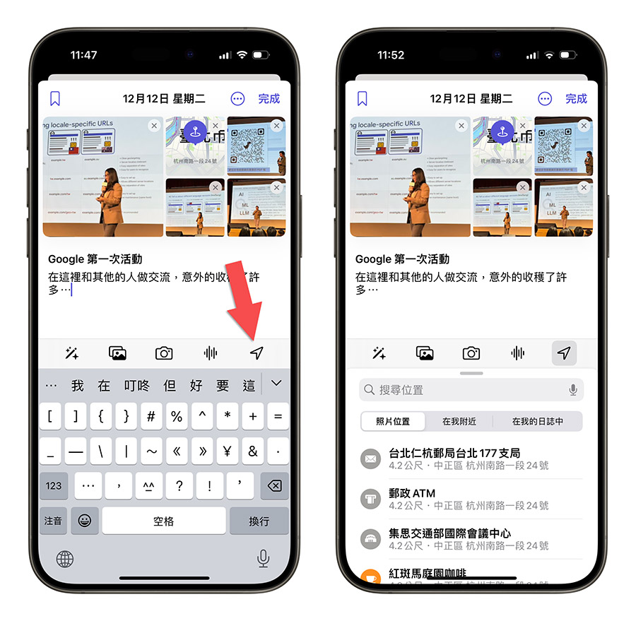 iPhone 手记 App 使用教学 介绍 功能