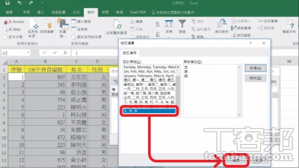 Excel教学技巧/实用表格技12招，分割单元格再合并、用资料验证建立下拉菜单