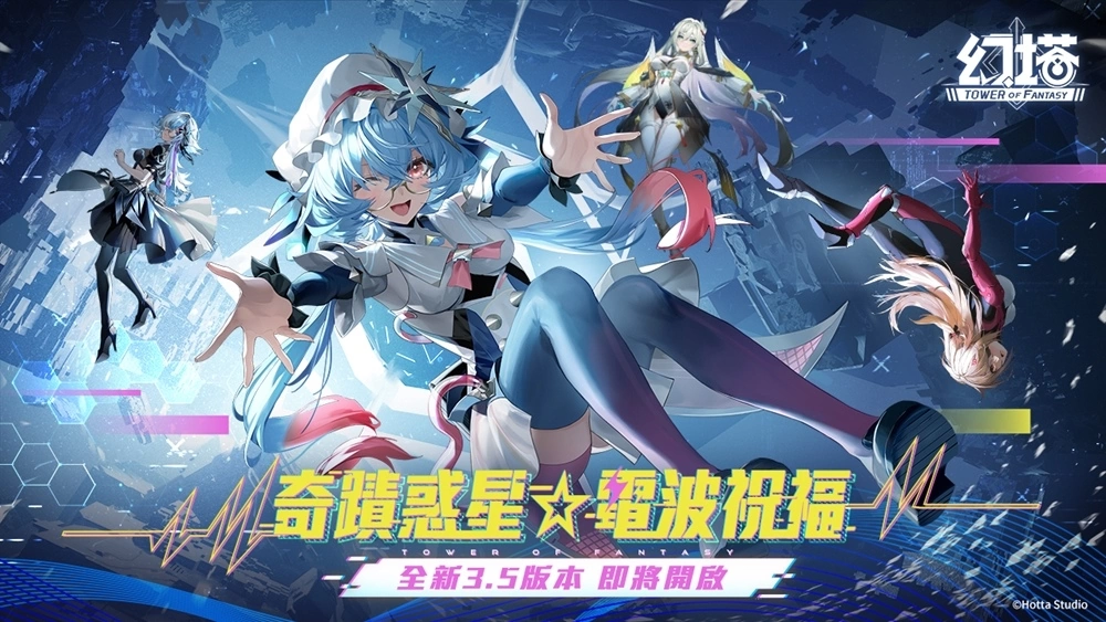《幻塔》X《新世纪福音战士》全球联动确定！ 将陆续释出更多信息