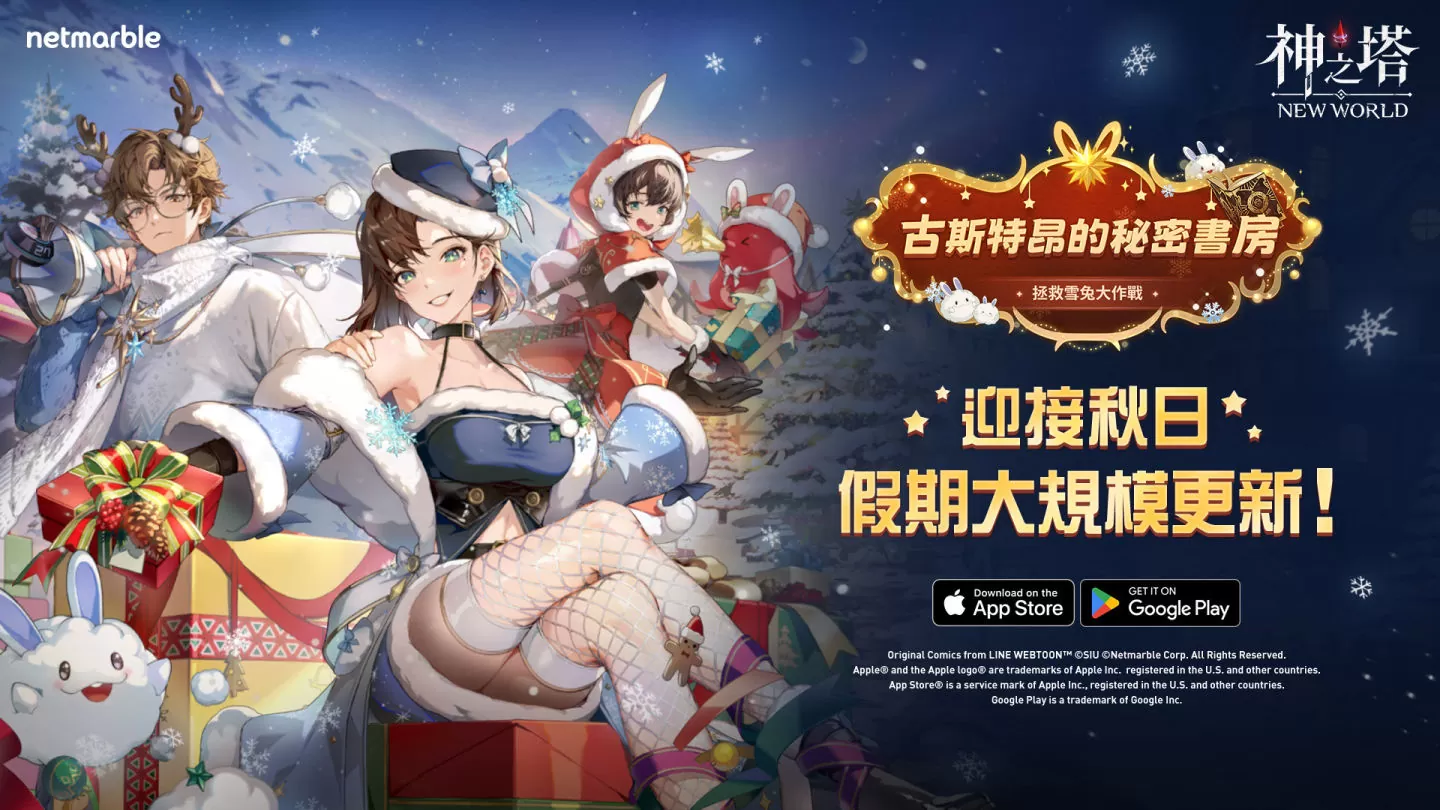 《神之塔：New World》新同伴「资料人 古斯特昂」登场，同步推出「天文时钟」成长支持系统