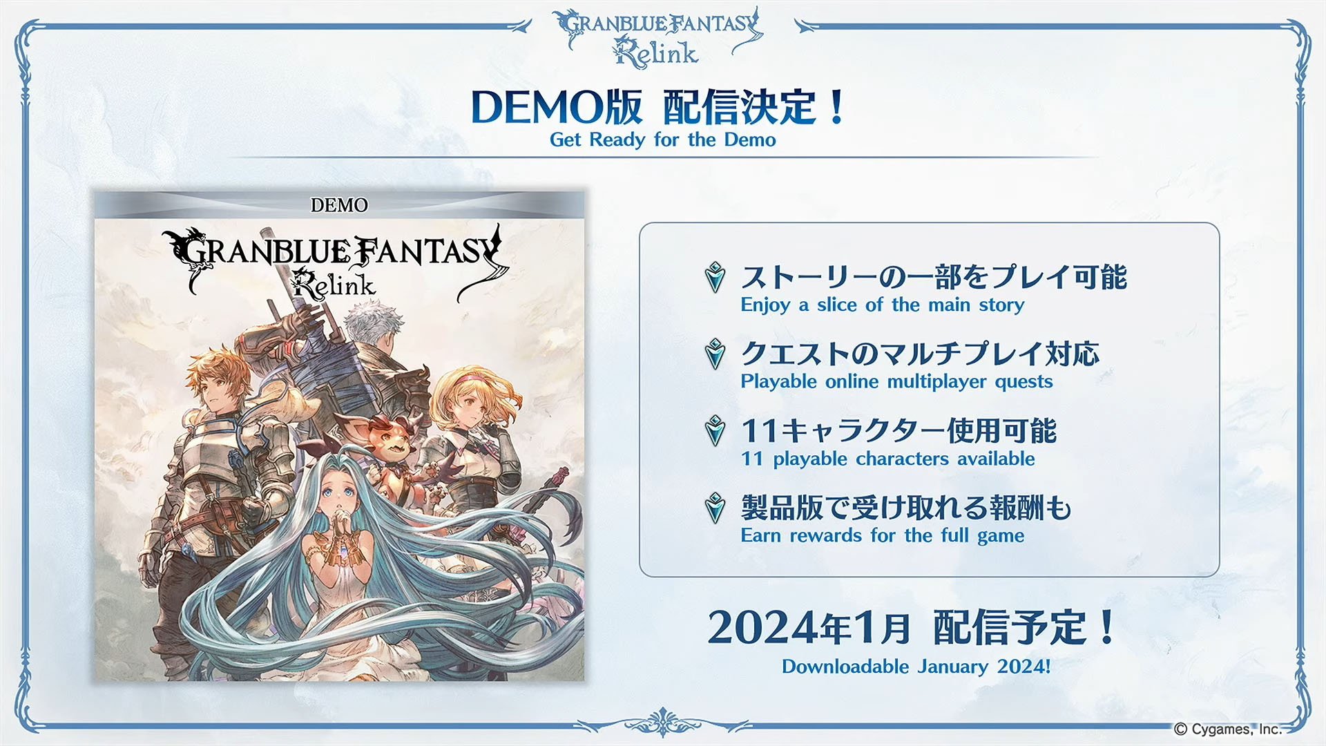 《碧蓝幻想RELINK》全新预告片公开，确定将在明年 1 月推出 PS4 / PS5 体验版！