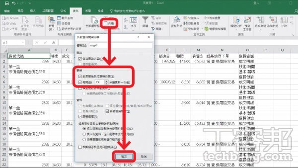 Excel教学技巧/实用表格技12招，分割单元格再合并、用资料验证建立下拉菜单