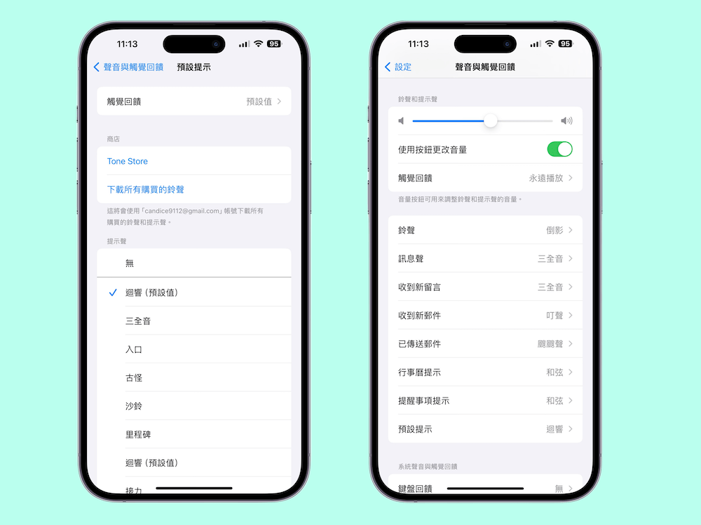 iOS 17.2：如何更改 iPhone 的默认提示通知声音