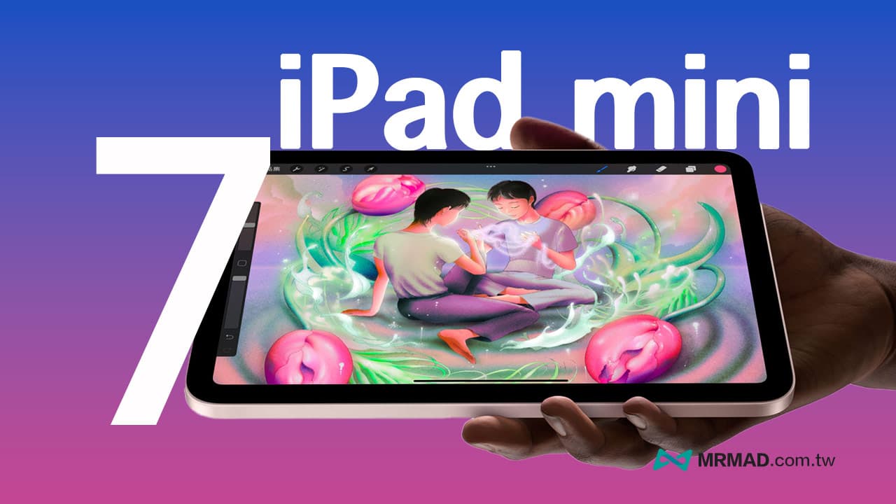 【iPad mini 7最新消息】上市时间/规格亮点/价格一次看