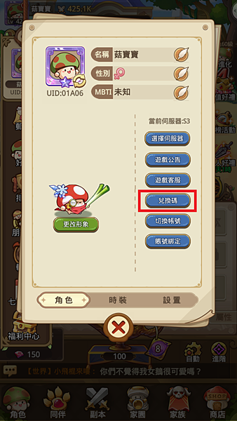 菇勇者传说 攻略-礼包码 序号