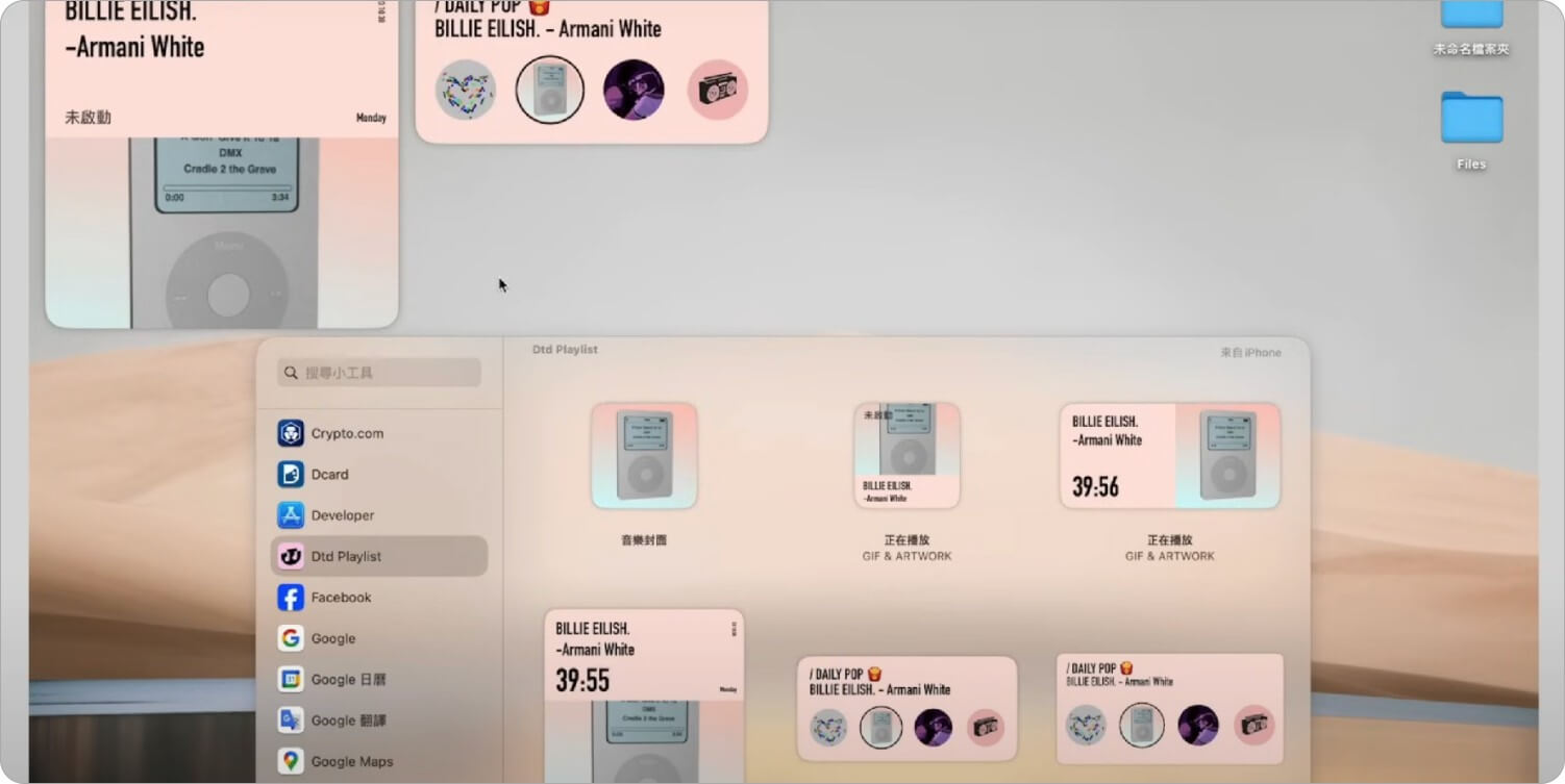 Mac 功能 19：Mac 桌面小工具