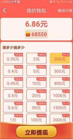 美食餐厅游戏提现.jpg