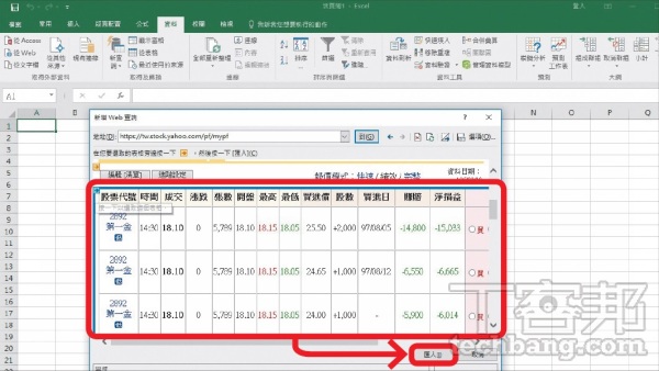 Excel教学技巧/实用表格技12招，分割单元格再合并、用资料验证建立下拉菜单