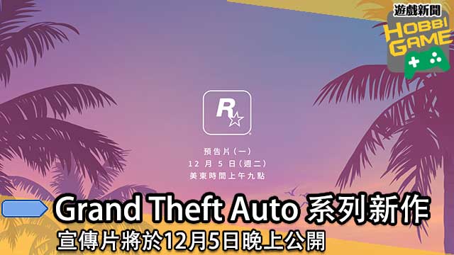 Grand Theft Auto