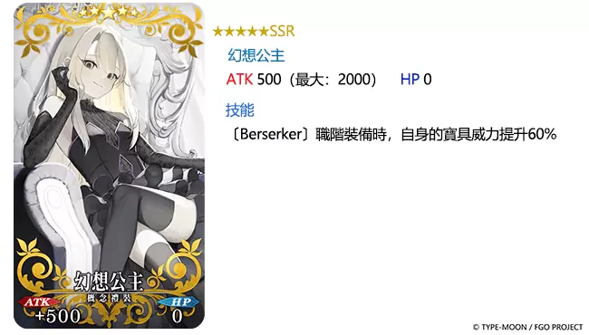 《Fate/Grand Order》「Road to 7」计划正式启动，一同迎接第2部第7章的到来！
