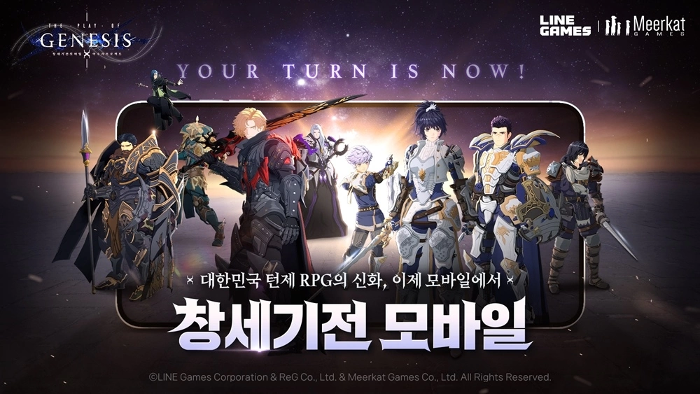 《创世战记2》全新改编 SRPG《创世纪战 Mobile：阿修罗 Project》1/9 韩国正式上线