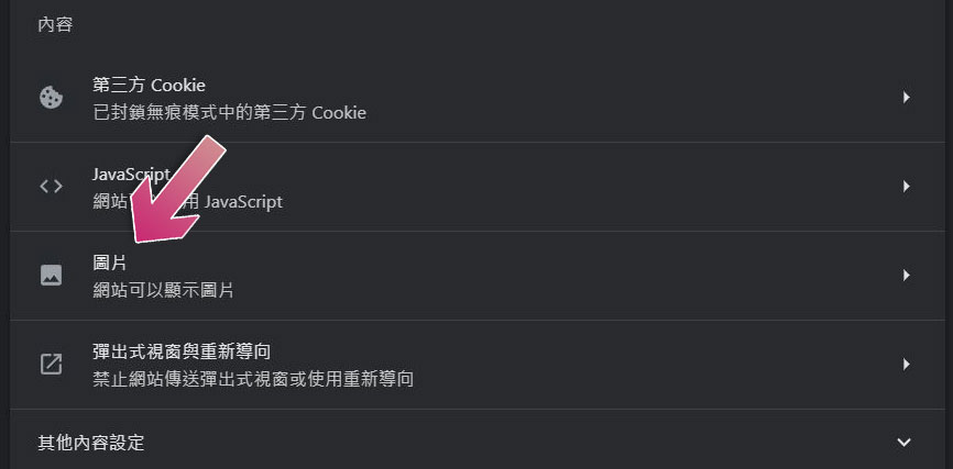 谷歌 Chrome 无法加载图像？ 这些修复方式你都可以试试？ - 电脑王阿达