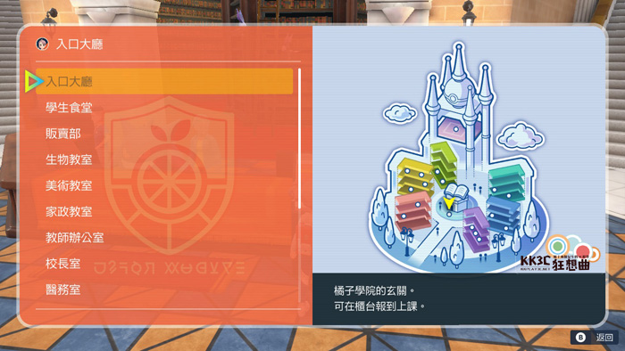 宝可梦 朱/紫 蓝之圆盘 如何解锁客座讲师？ -04