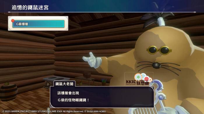Switch《勇者斗恶龙 怪物仙境3 魔族王子与艾尔芙的旅程》付费 DLC要不要买？ -06