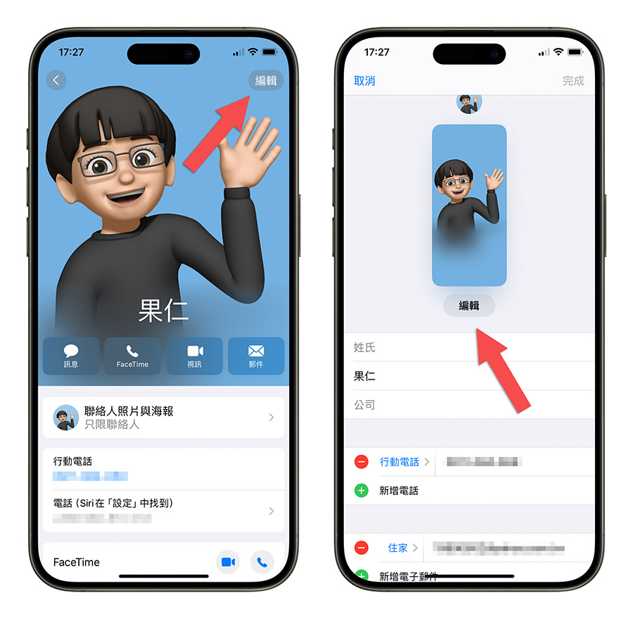 iPhone 联络人海报 iOS 17 iOS 17.2 彩虹文字