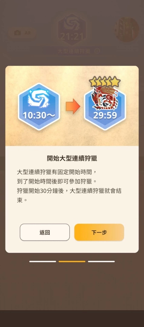 《怪物猎人Now》大型连续狩猎限时开跑，第5场必中雷狼龙