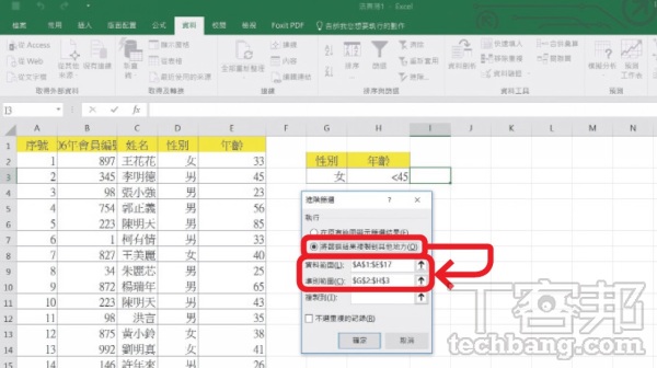 Excel教学技巧/实用表格技12招，分割单元格再合并、用资料验证建立下拉菜单