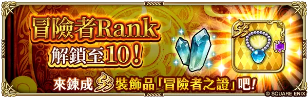 《复活邪神 SaGa RS 》庆祝国际版 3.5 周年！ 史上最大级版本更新释出