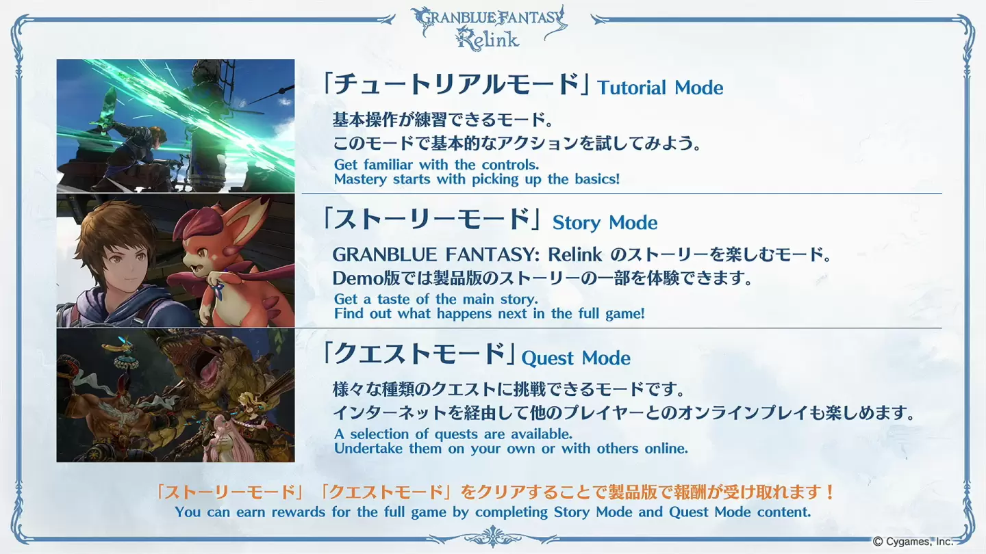 《碧蓝幻想Relink》卡里奥斯特罗/希耶提/索恩确定参战！ PS 体验版1月开放试玩